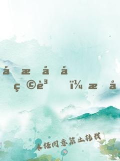 坐擁千億物資，我在末日當(dāng)包租婆